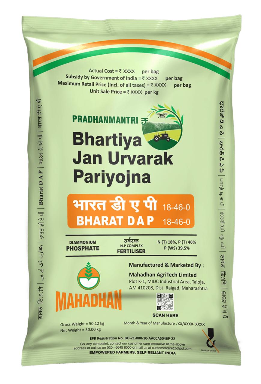 Mahadhan Product 2